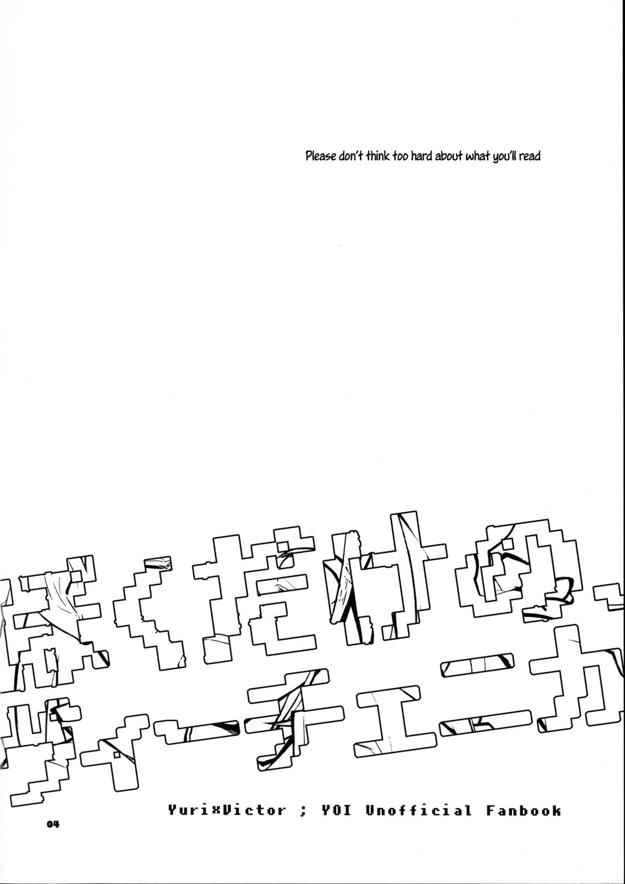 Boku dake no, Vitenka page 3 full