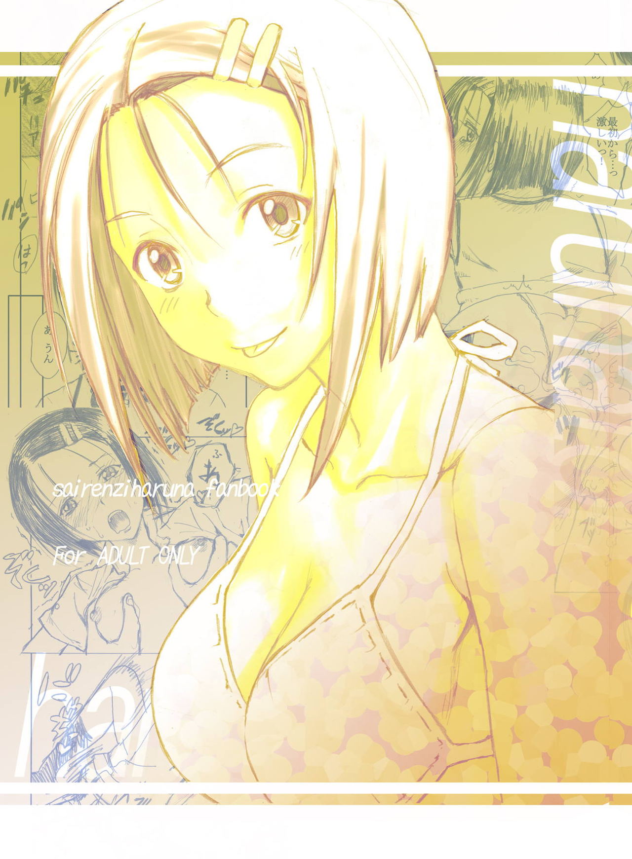 Haruna to LOVE-Ru page 2 full