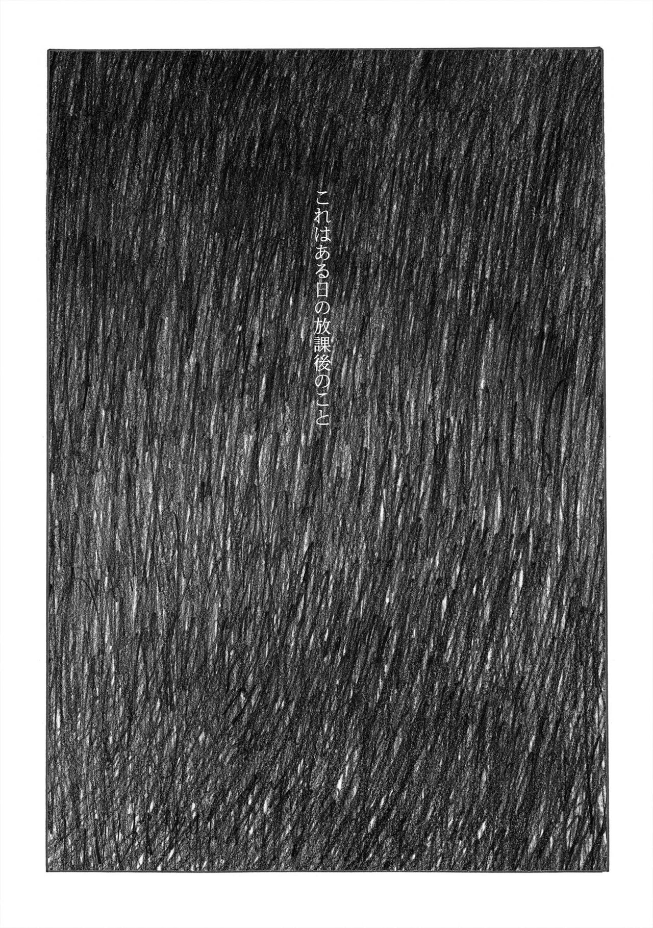 Haruna to LOVE-Ru page 4 full