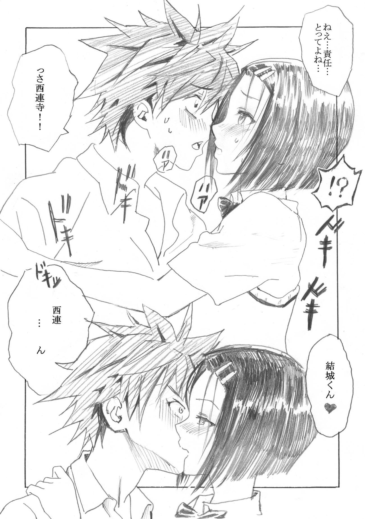 Haruna to LOVE-Ru page 6 full