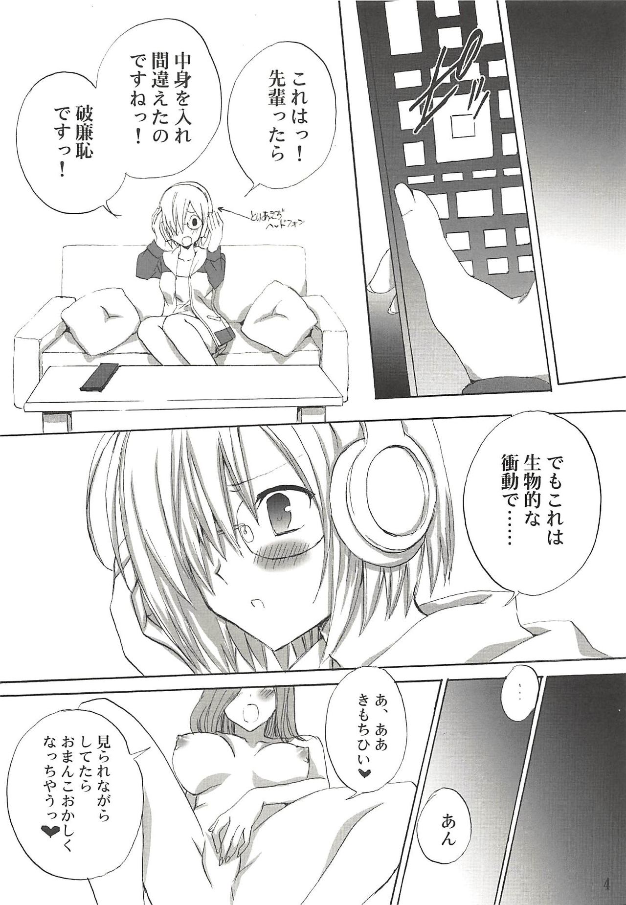 Mash-chan Mousou Shichaimash page 3 full
