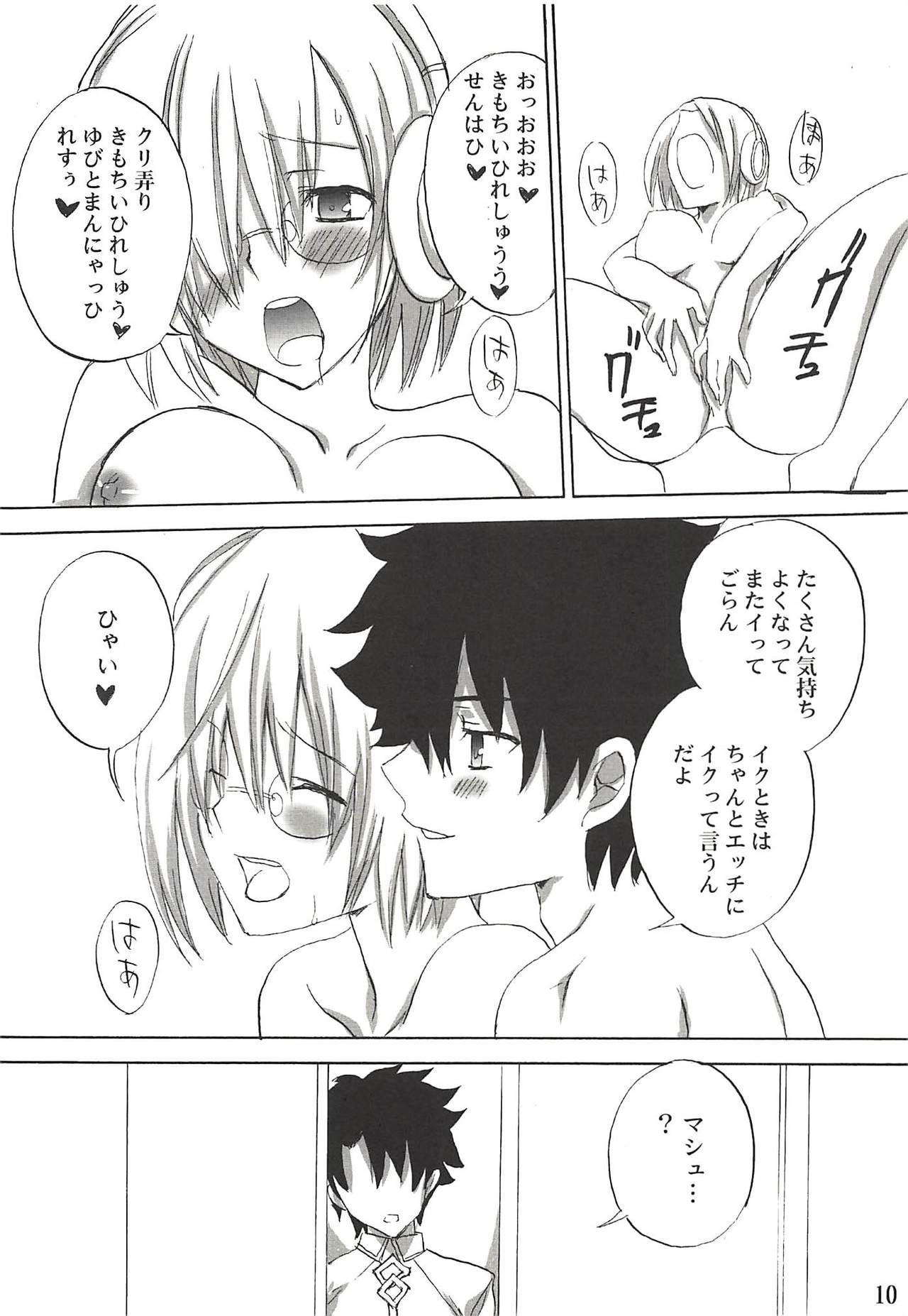 Mash-chan Mousou Shichaimash page 9 full