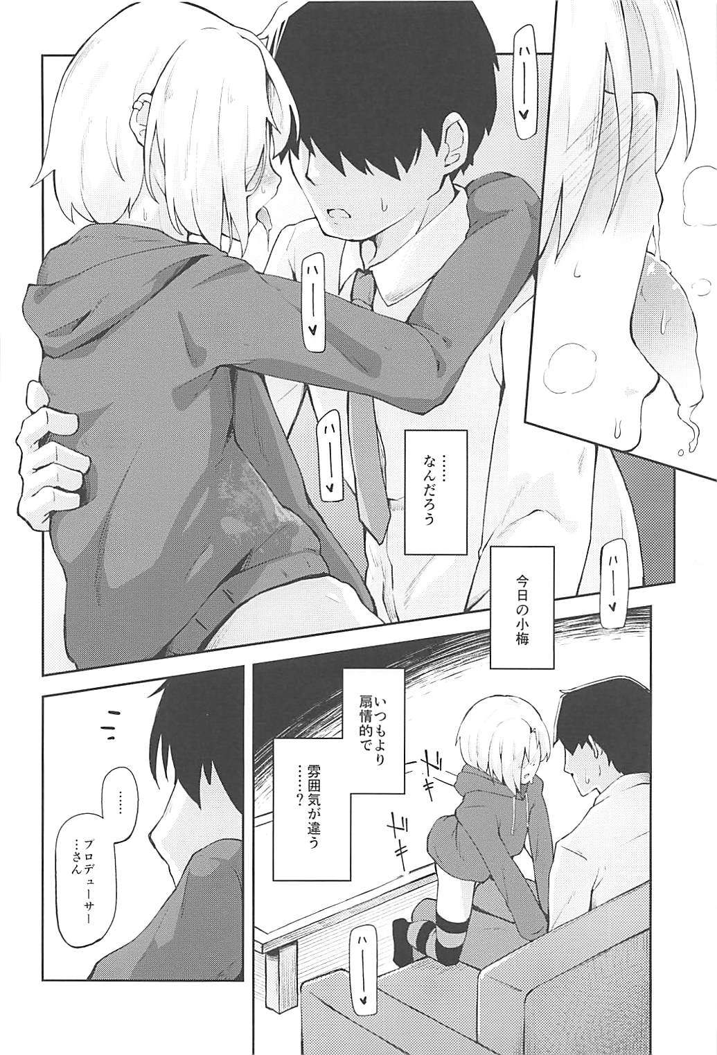 Ume no Hana wa Ai ni Somaru page 9 full