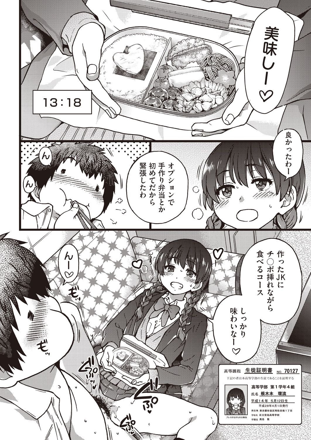 COMIC AUN 2018-05 page 8 full