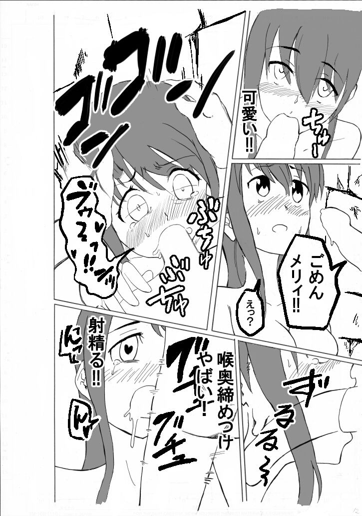 Old Cat no Yuami page 10 full