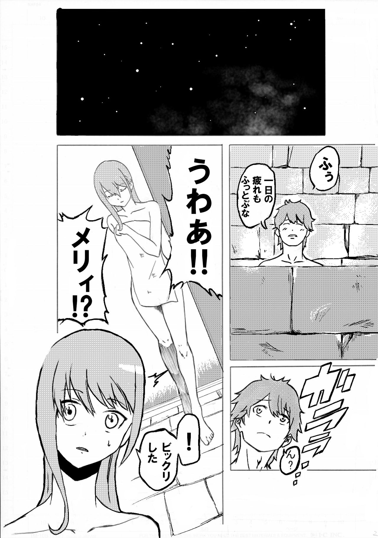 Old Cat no Yuami page 2 full