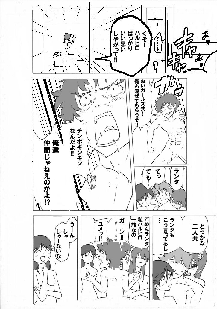 Old Cat no Yuami page 6 full