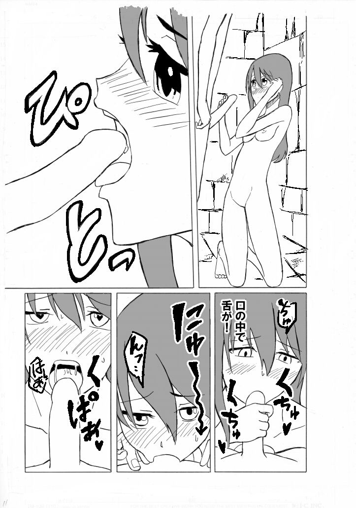 Old Cat no Yuami page 9 full