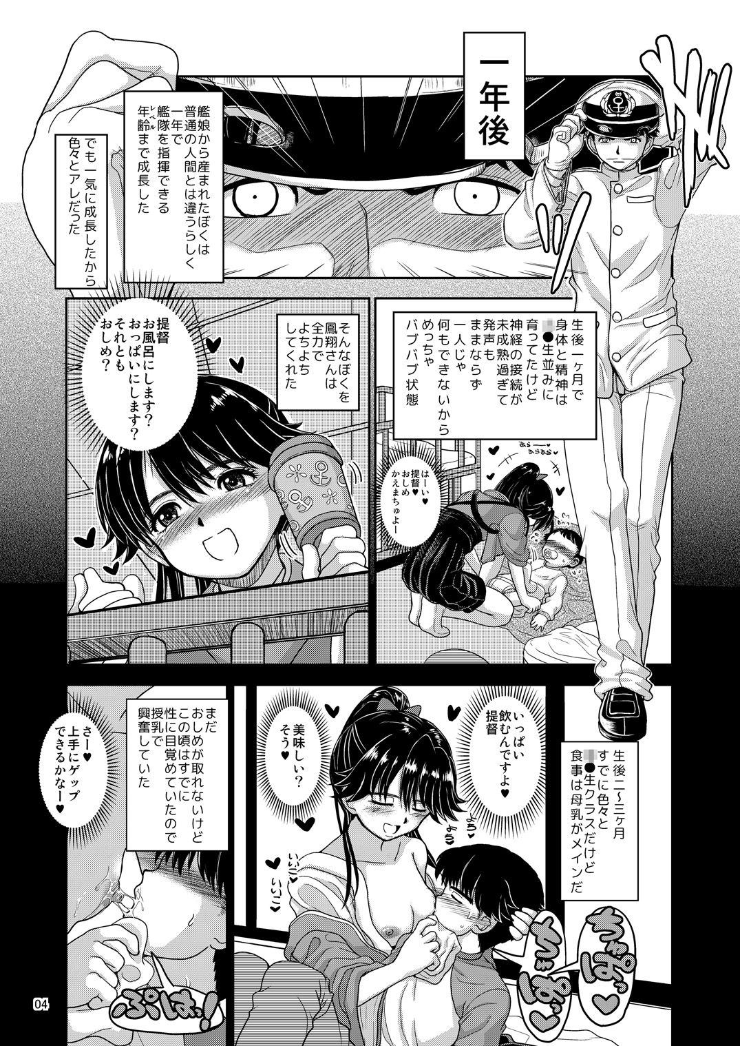 Shojo no Mama Miboujin to Natta Houshou-san ga Otto no Clone o Umi, Sodate, Soshite... page 4 full