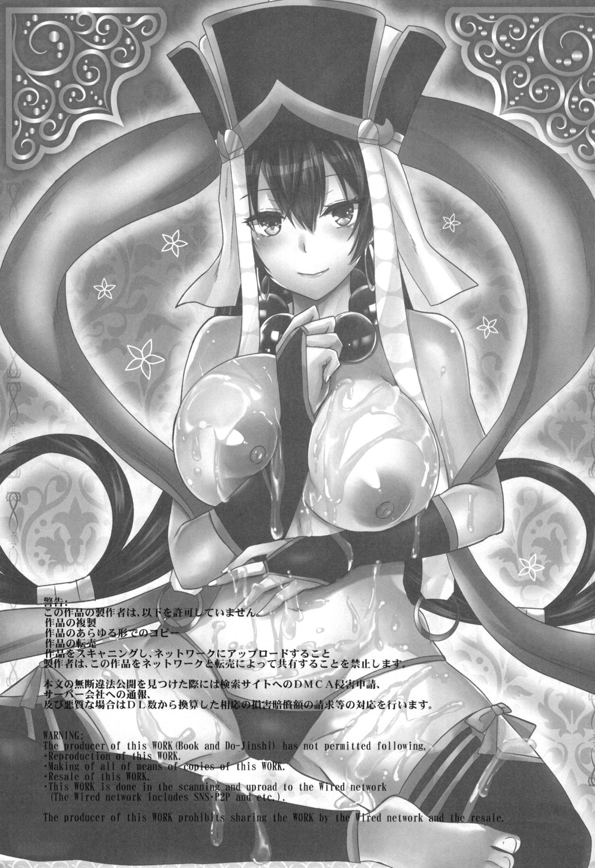 Sanzou-chan ni Massage page 2 full