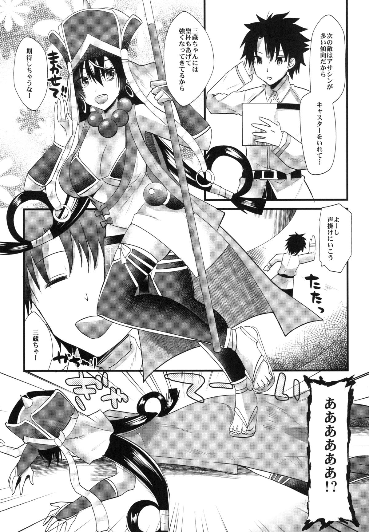 Sanzou-chan ni Massage page 4 full