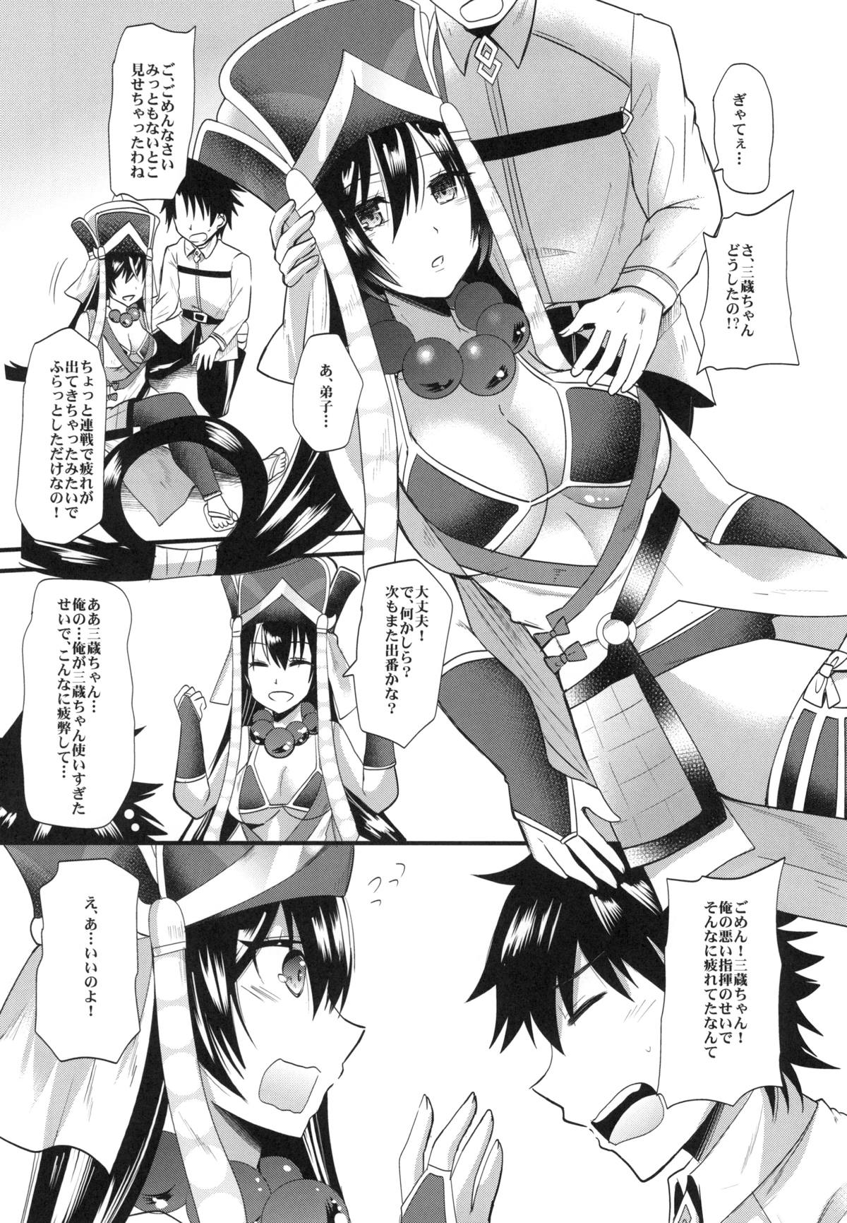 Sanzou-chan ni Massage page 5 full