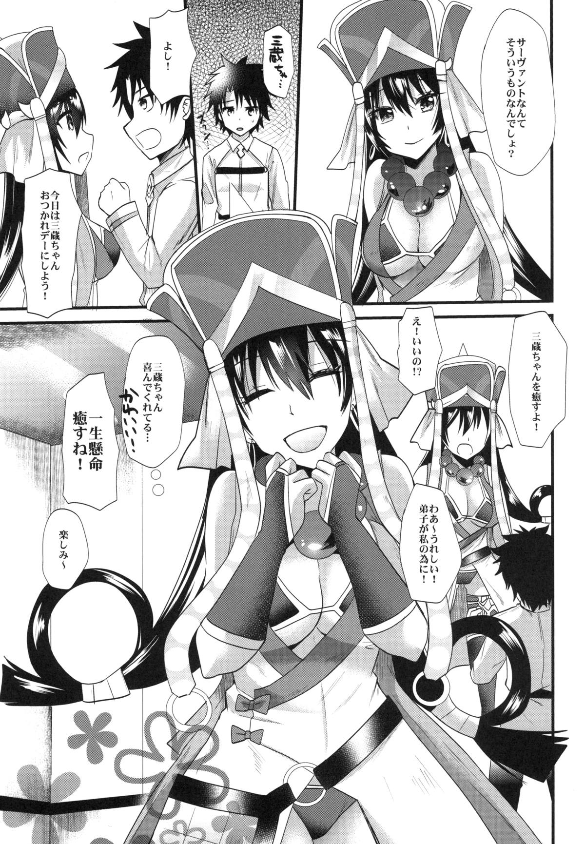 Sanzou-chan ni Massage page 6 full