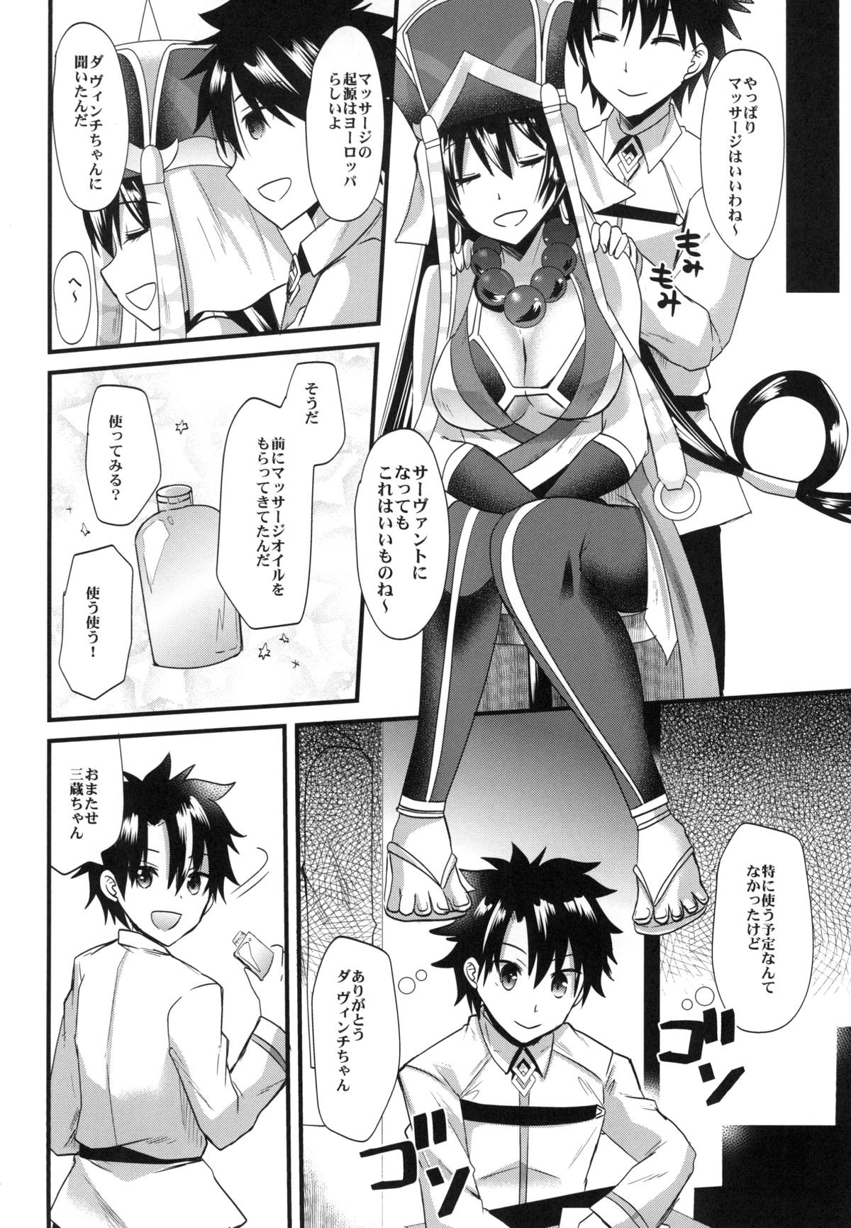 Sanzou-chan ni Massage page 7 full