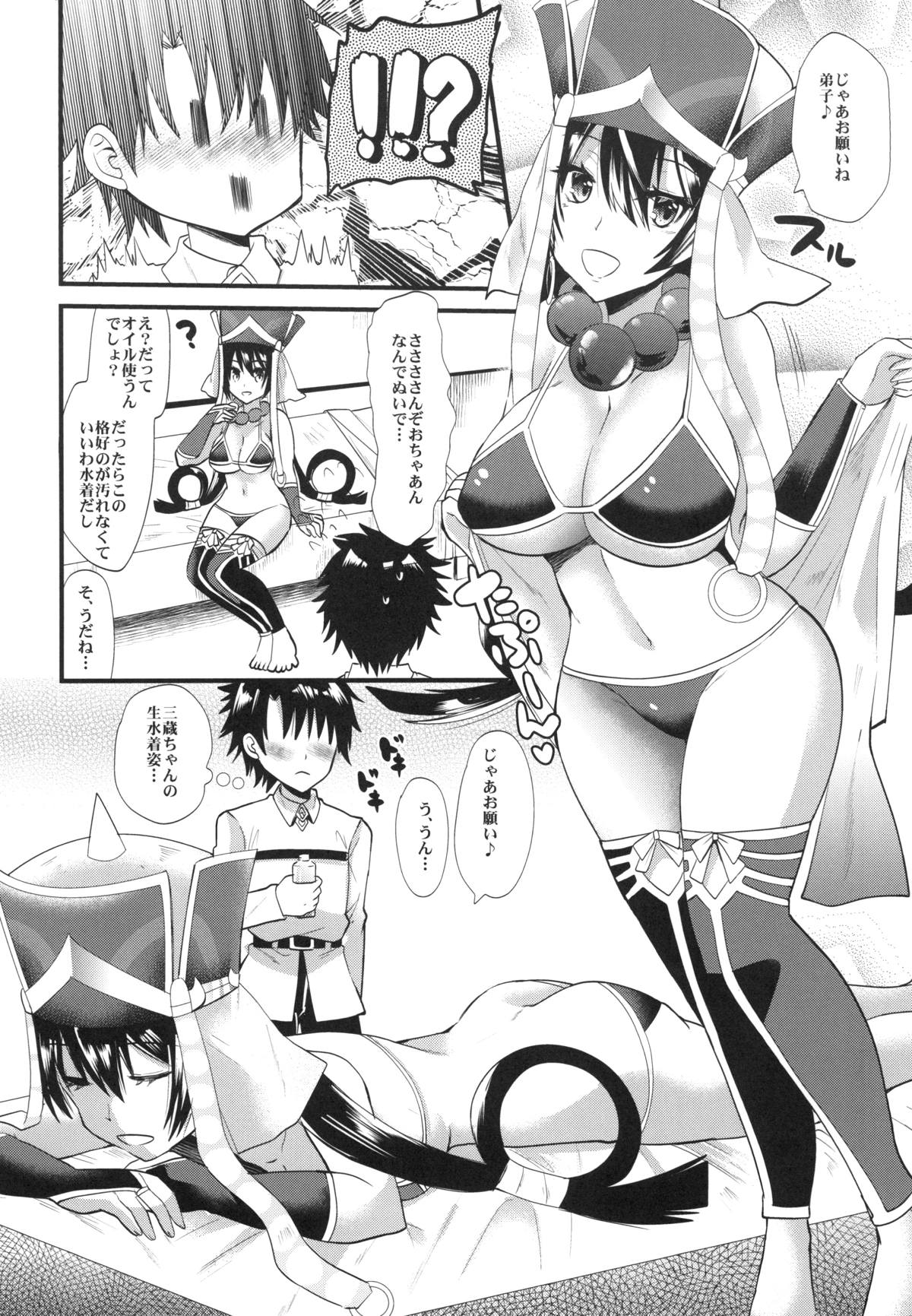 Sanzou-chan ni Massage page 8 full