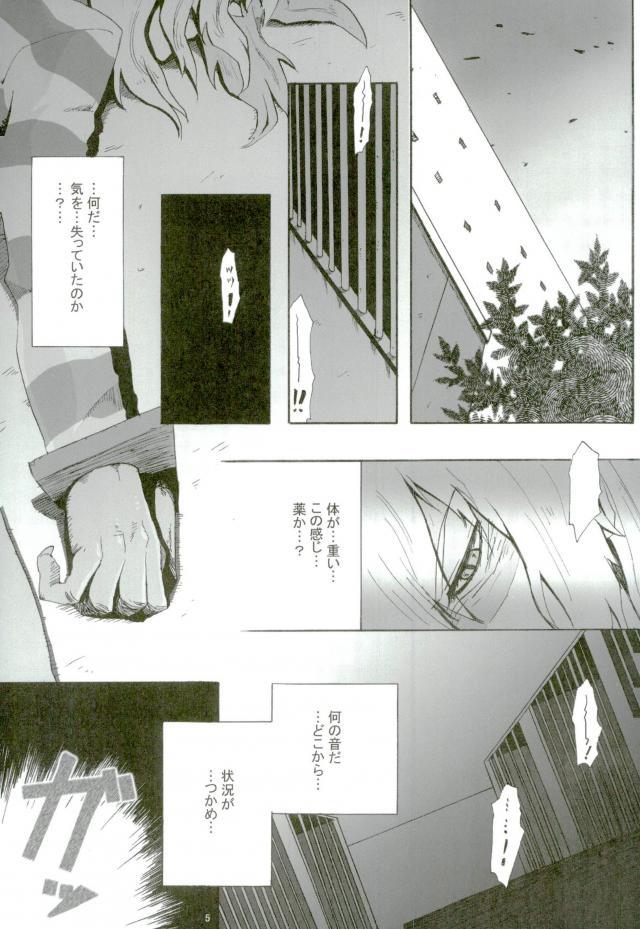 Prison Star page 2 full