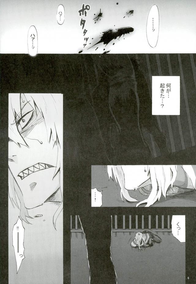 Prison Star page 3 full