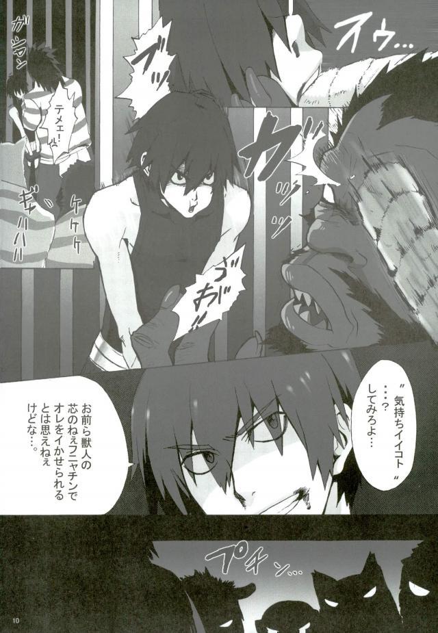 Prison Star page 7 full