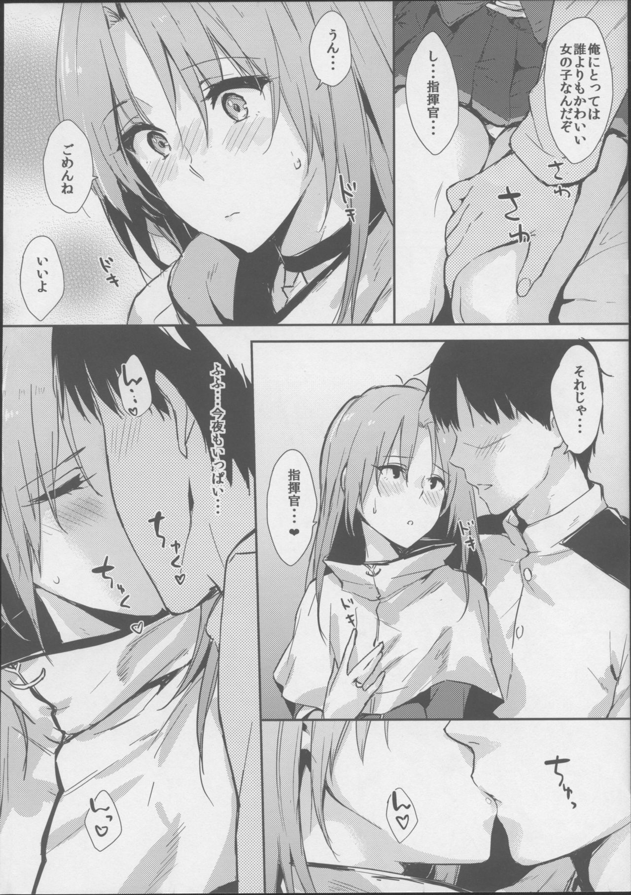 Cleve-aniki-ppoi no! page 3 full