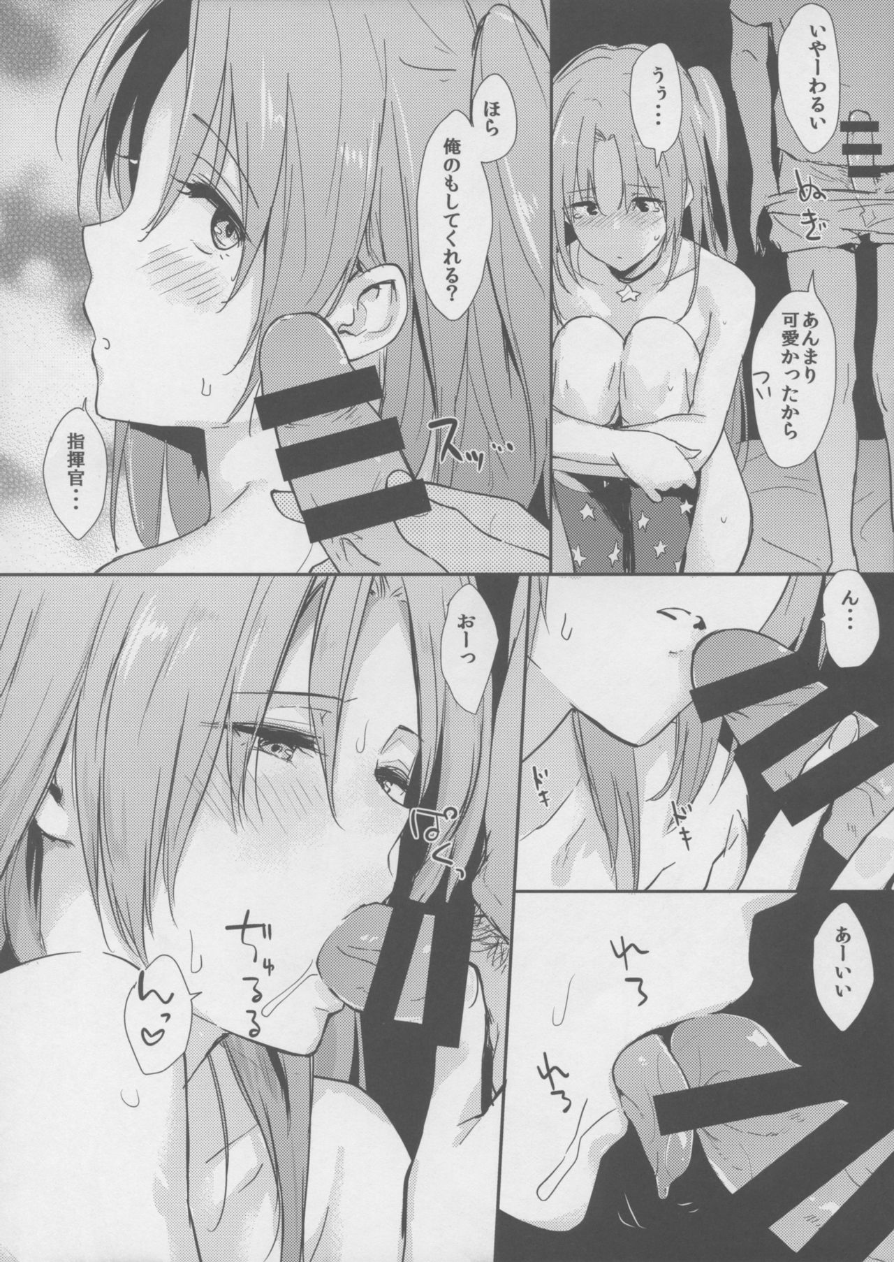 Cleve-aniki-ppoi no! page 9 full