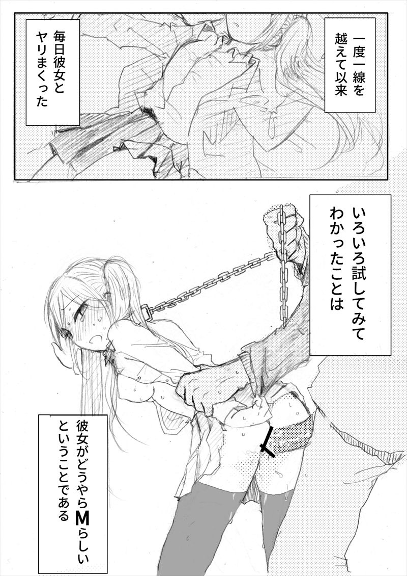 インテンショナルクリームパイ page 2 full