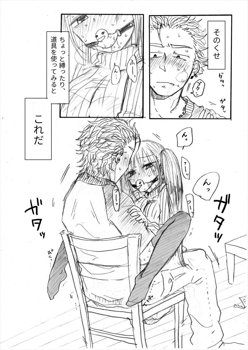 インテンショナルクリームパイ page 4 full