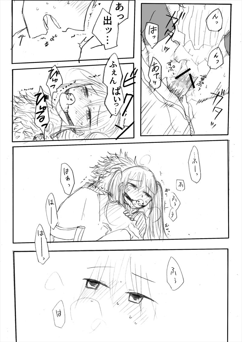 インテンショナルクリームパイ page 5 full