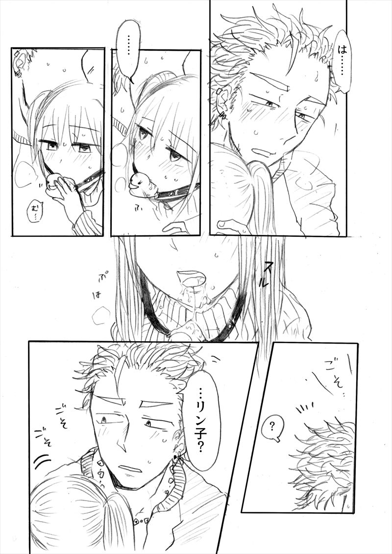 インテンショナルクリームパイ page 6 full