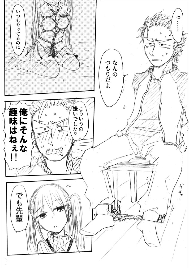 インテンショナルクリームパイ page 8 full