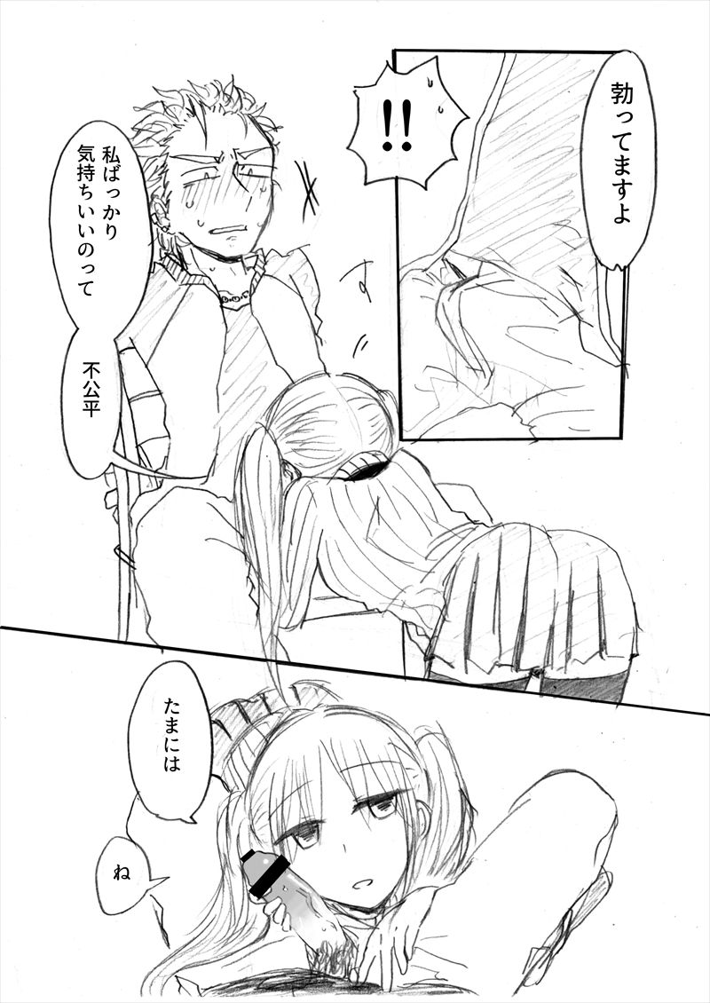 インテンショナルクリームパイ page 9 full