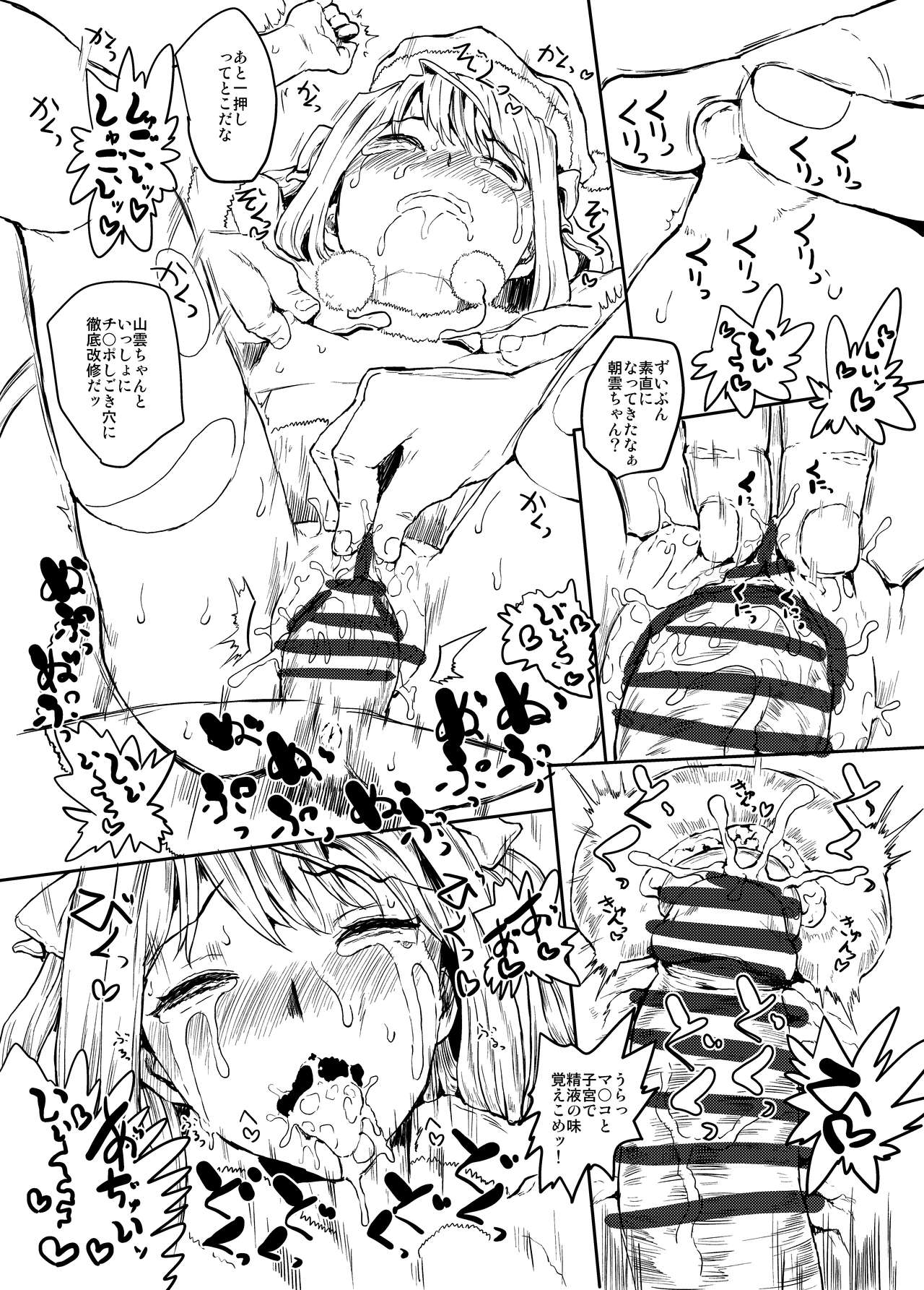 C91 Omake page 3 full