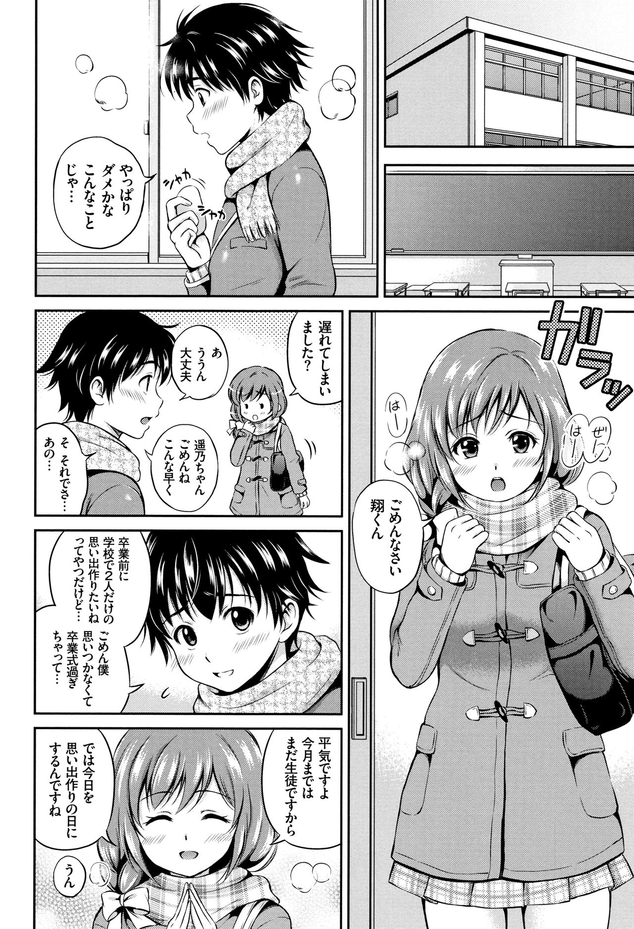 Yui Koi -only you- page 9 full