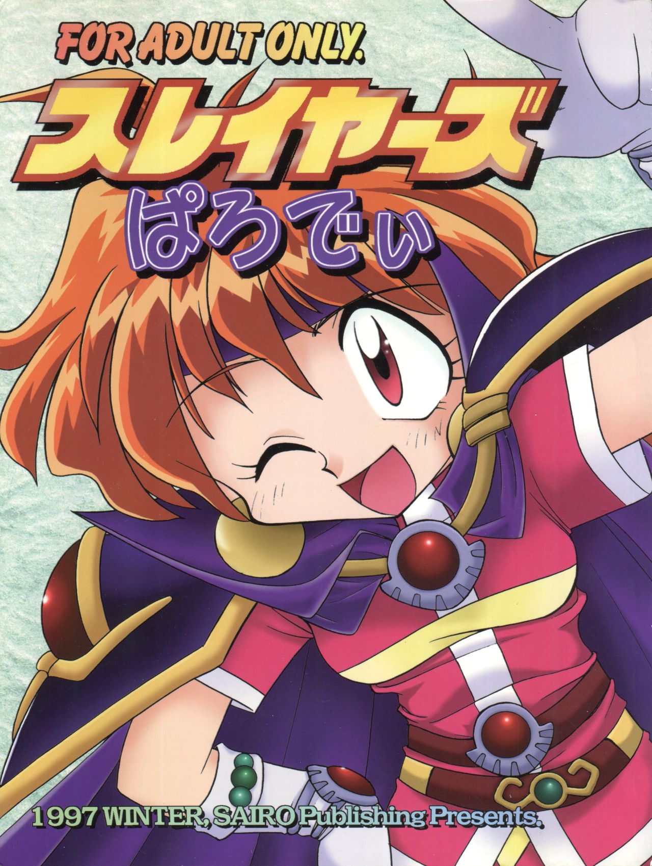 Slayers Parody page 1 full
