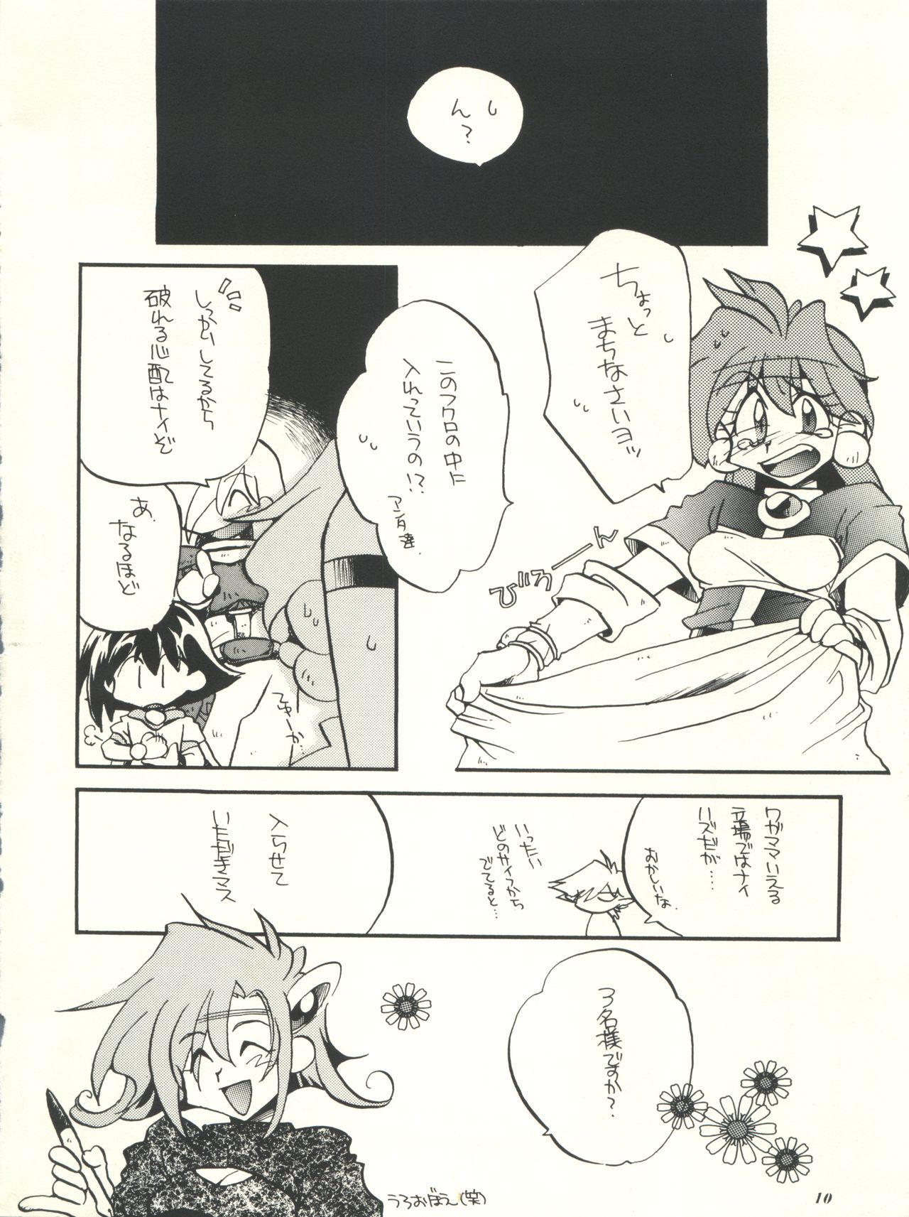 Slayers Parody page 10 full