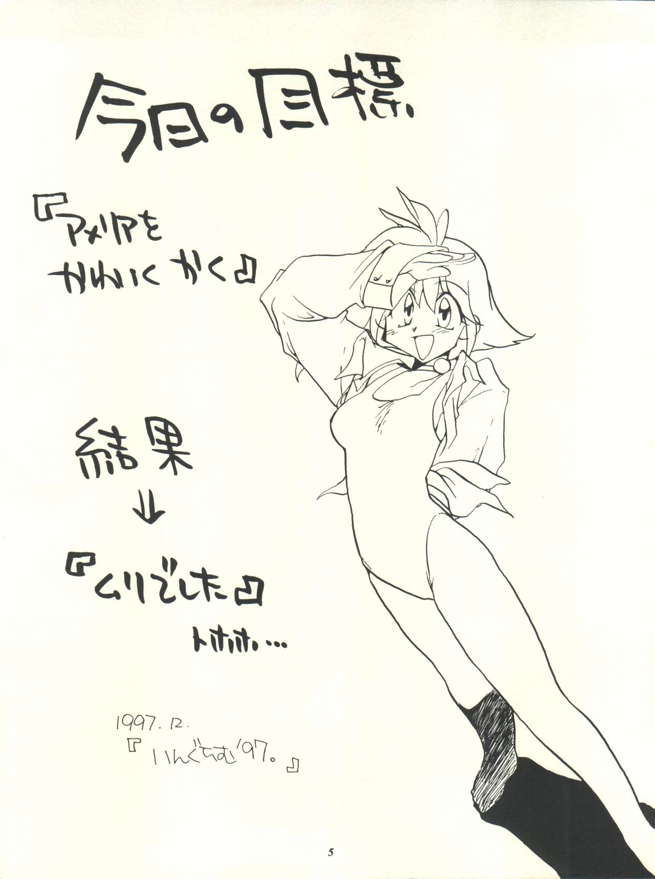 Slayers Parody page 5 full