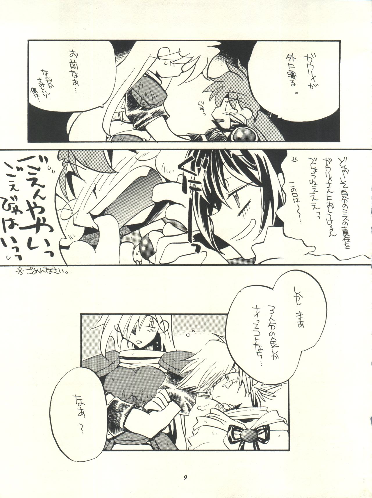 Slayers Parody page 9 full