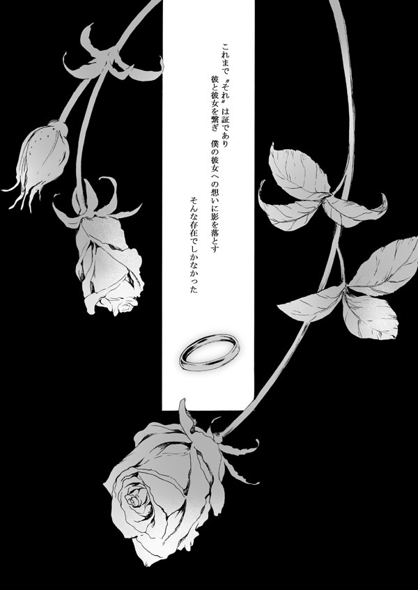 Kiseki no Saki page 2 full