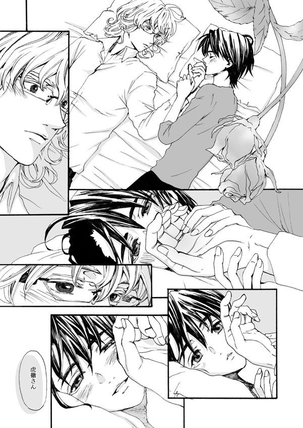 Kiseki no Saki page 5 full