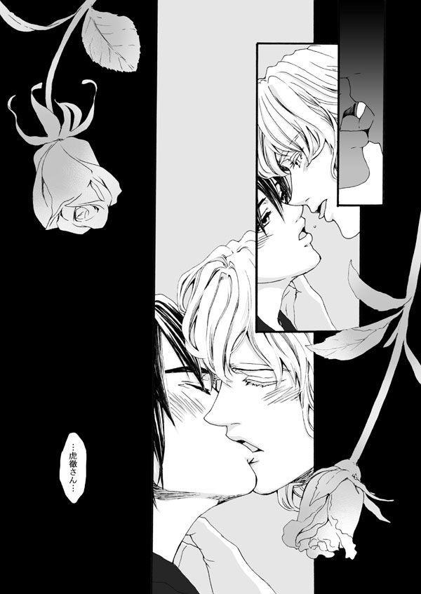 Kiseki no Saki page 6 full