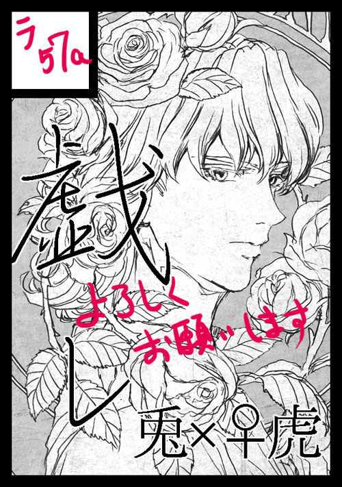 Kiseki no Saki page 8 full