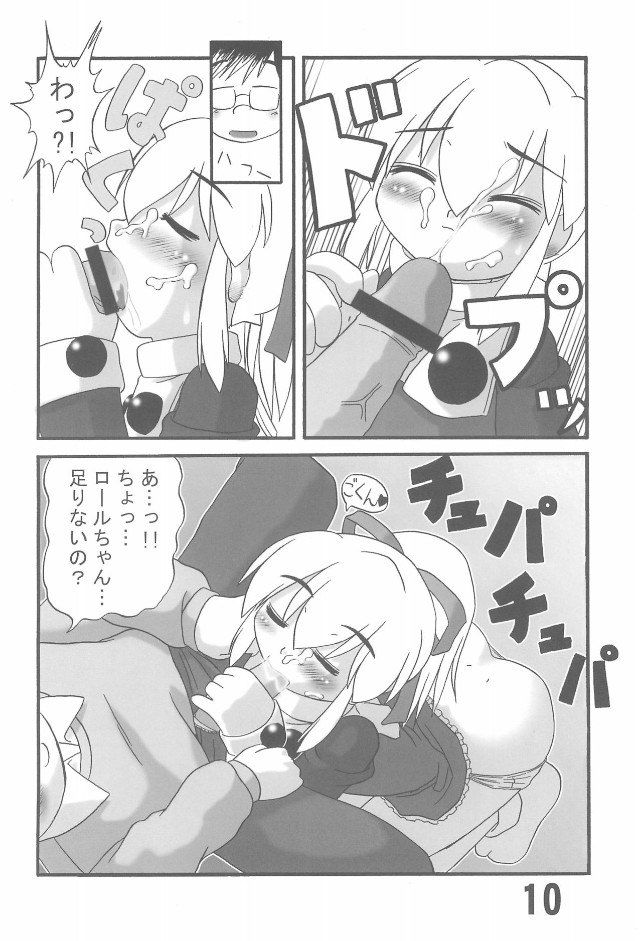 ROLLOUT 2 page 10 full