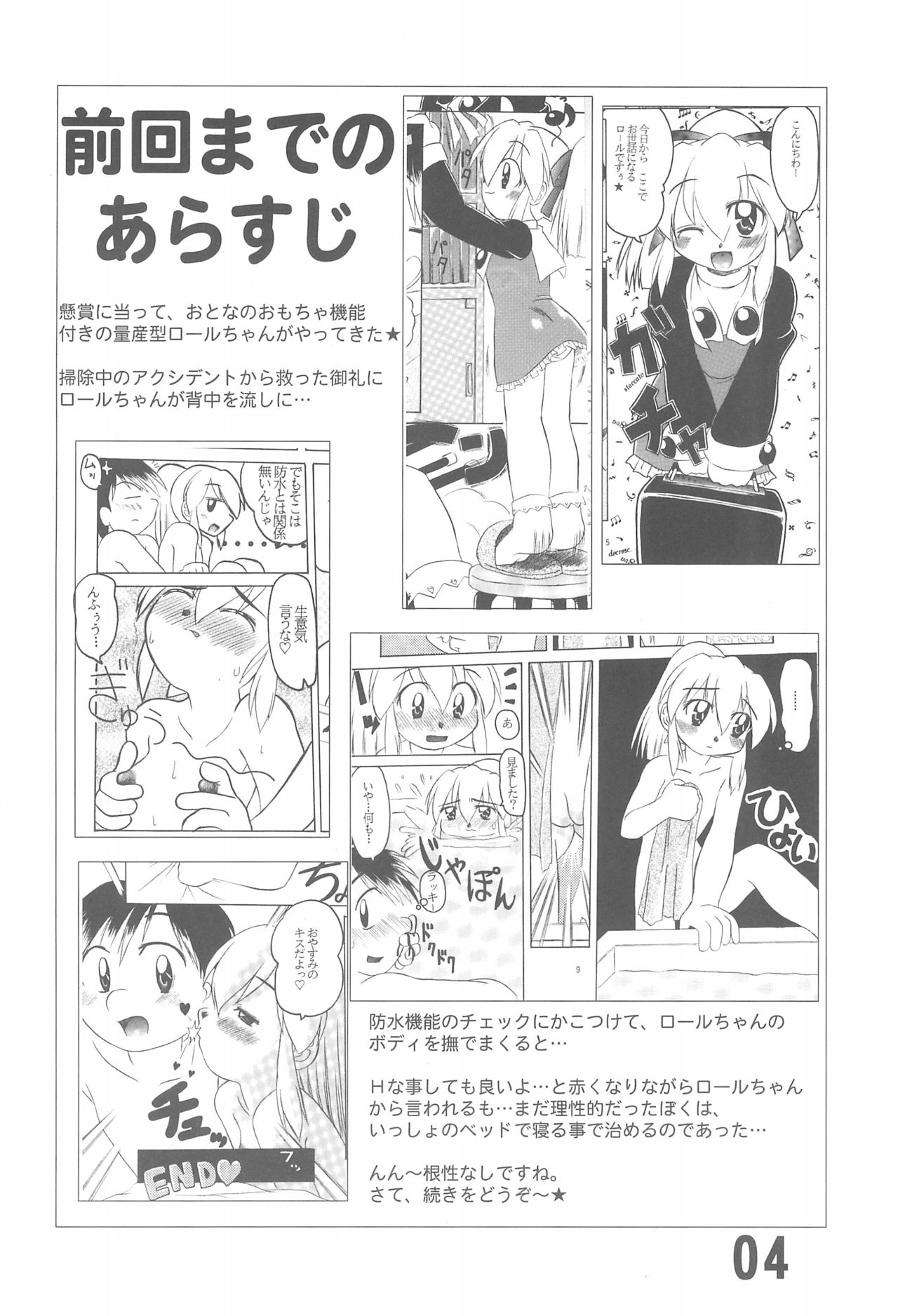 ROLLOUT 2 page 4 full