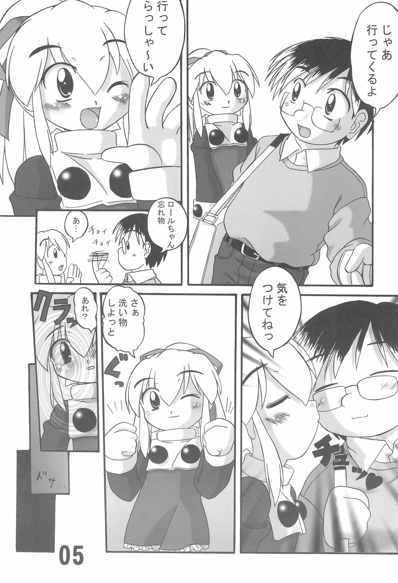 ROLLOUT 2 page 5 full