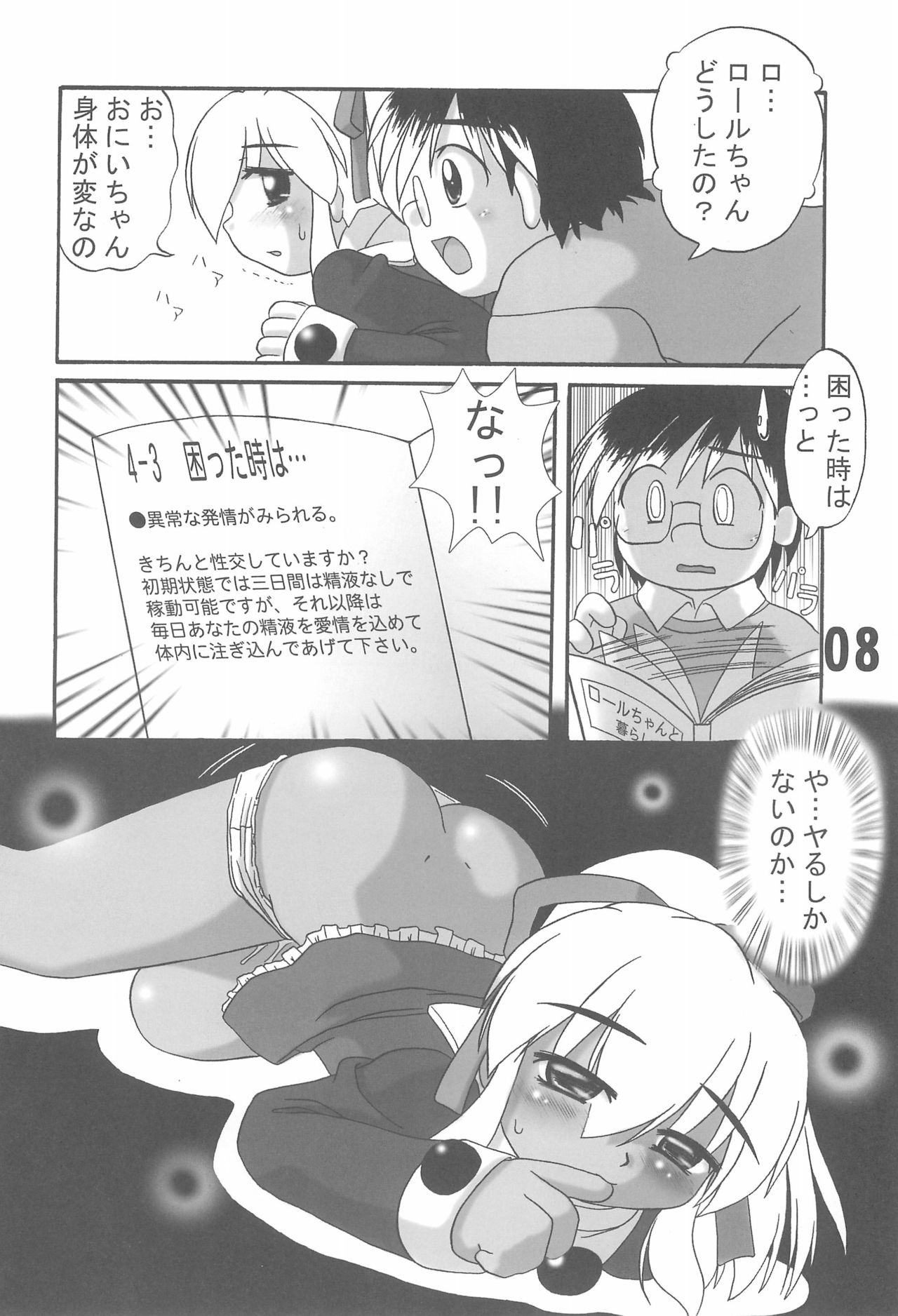 ROLLOUT 2 page 8 full