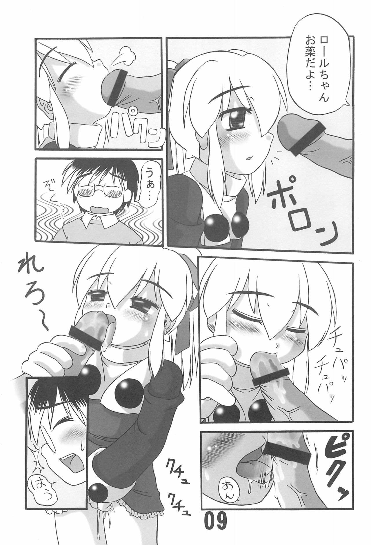 ROLLOUT 2 page 9 full