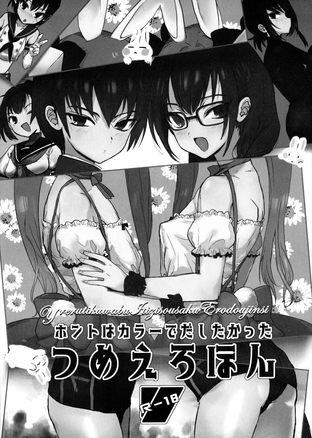 Tsume Erohon 7 page 1 full