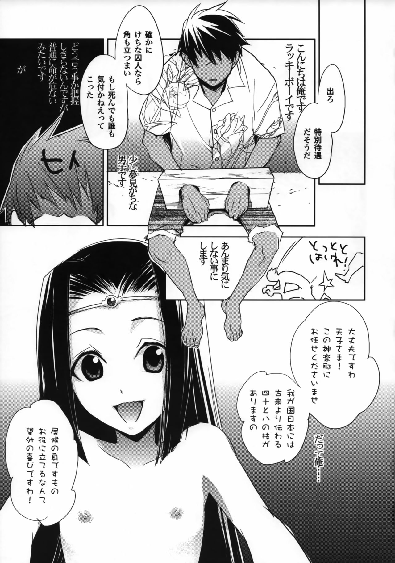 Ore x page 3 full