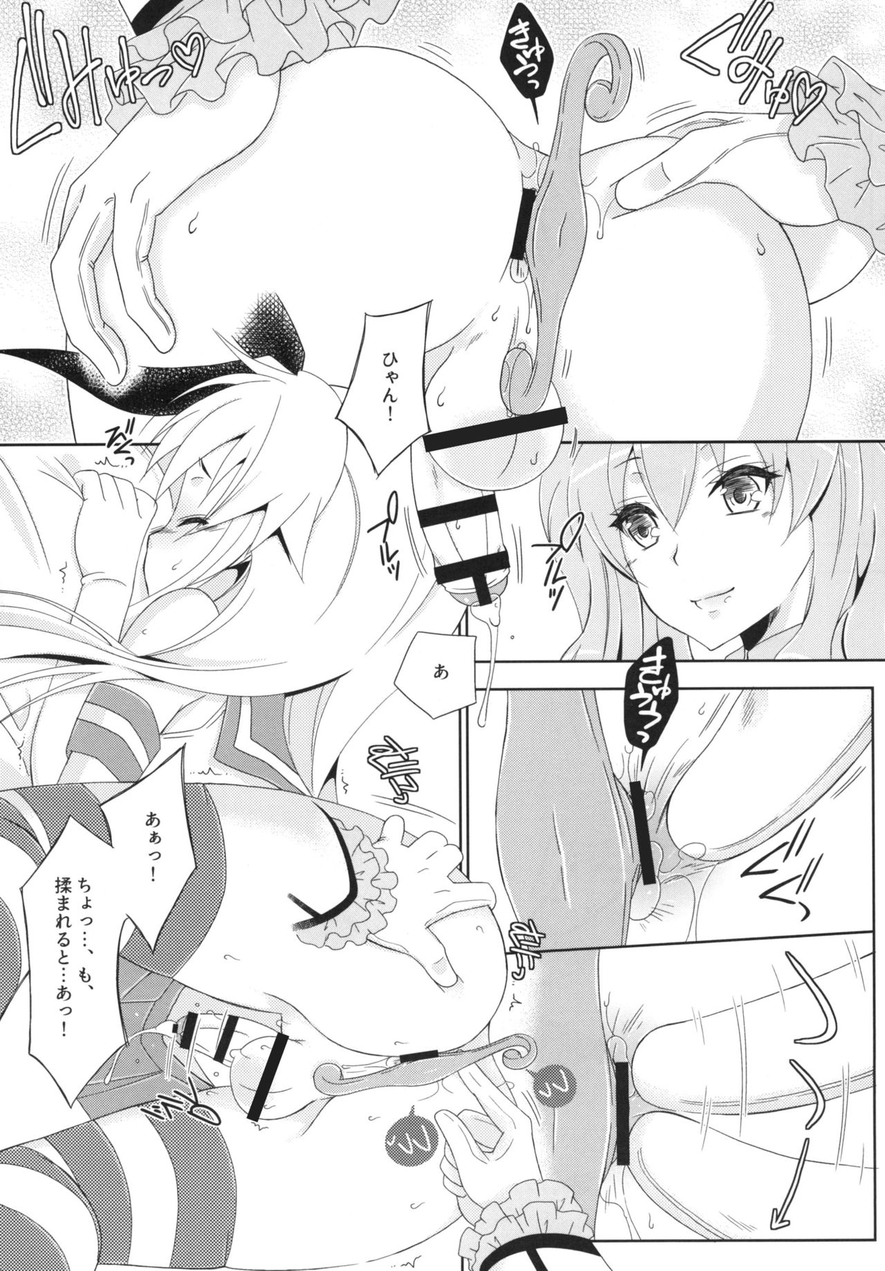 Kimeseku Shimakaze-kun page 6 full