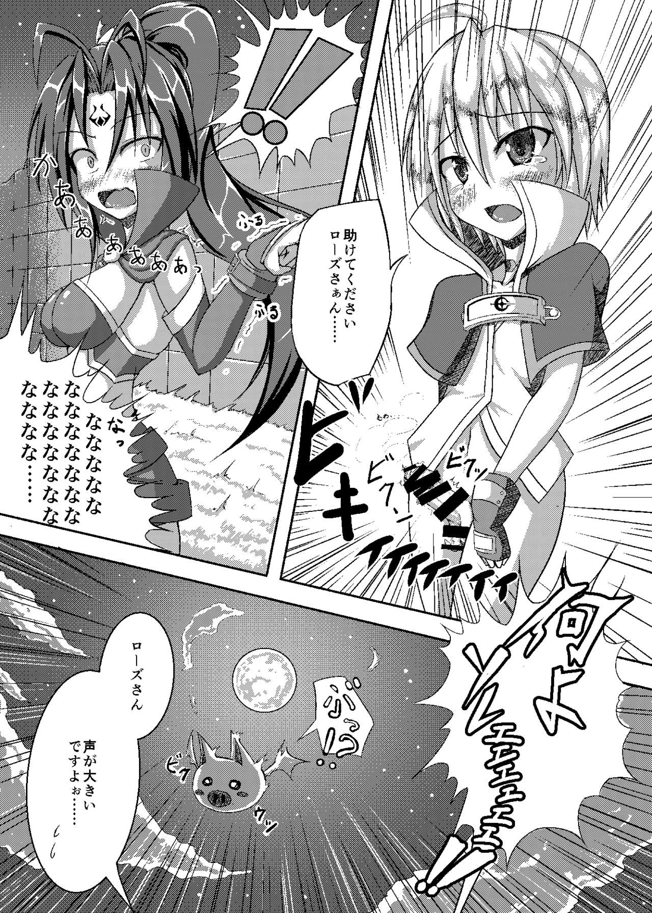 Mahou  Onifam o Rouraku seyo page 2 full