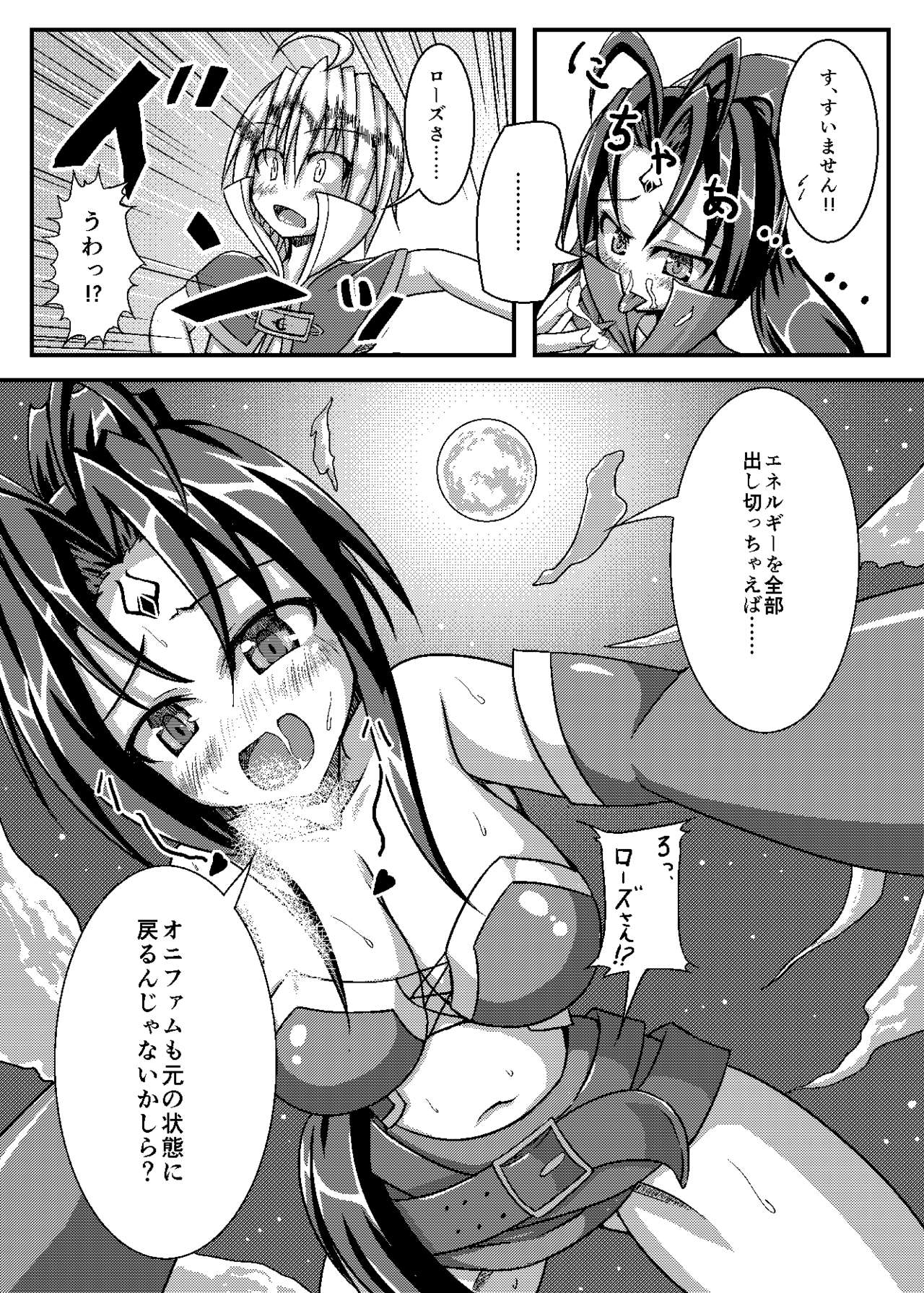 Mahou  Onifam o Rouraku seyo page 4 full